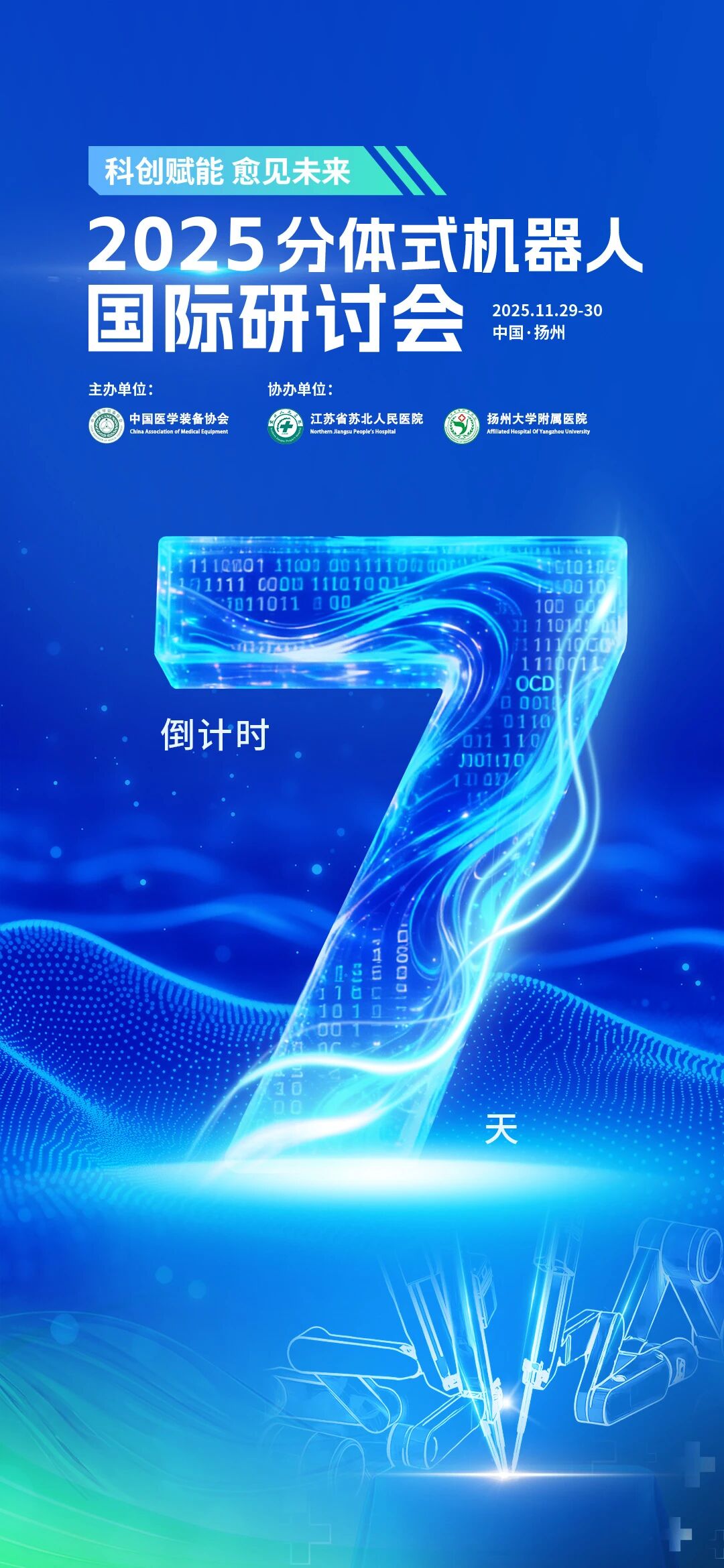 微信图片_2026-01-08_144013_536