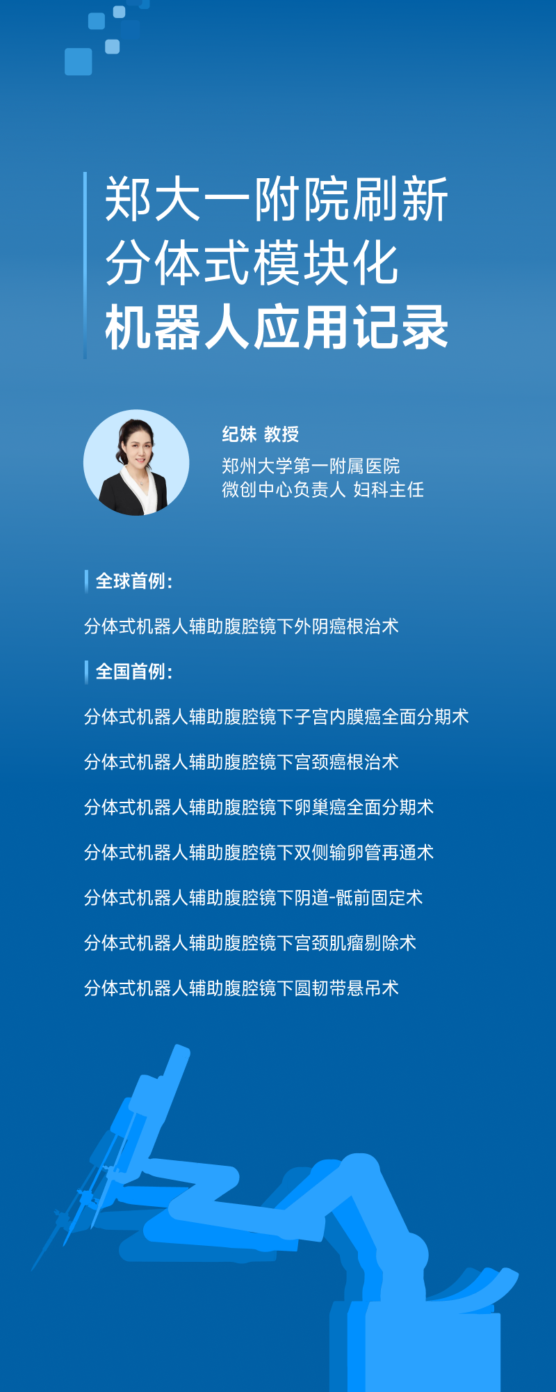 微信图片_2026-01-08_145027_243