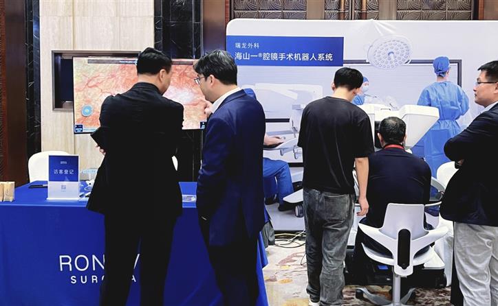 聚焦胸外科手术创新，瑞龙外科海山一®系统开启精准治疗新篇章