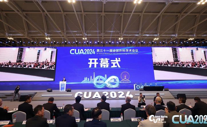 医工融合新突破——瑞龙外科海山一®腔镜手术机器人亮相CUA2024