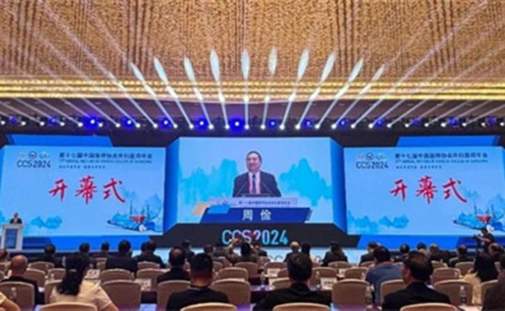 海山一®国内首展，瑞龙外科@CCS 2024亮相中国医师协会外科医师年会