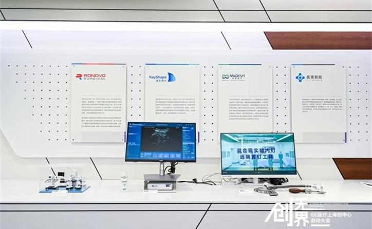 作为首批企业，瑞龙诺赋入驻GE医疗中国最大“创中心”