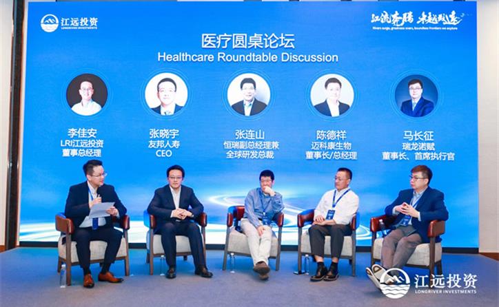 聚焦企业创新与出海，瑞龙诺赋受邀出席LRI江远投资首届年度大会