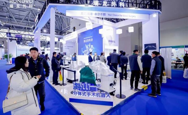 全球首发丨分体式海山一®亮相2025中国医学装备大会，引领手术机器人新潮流