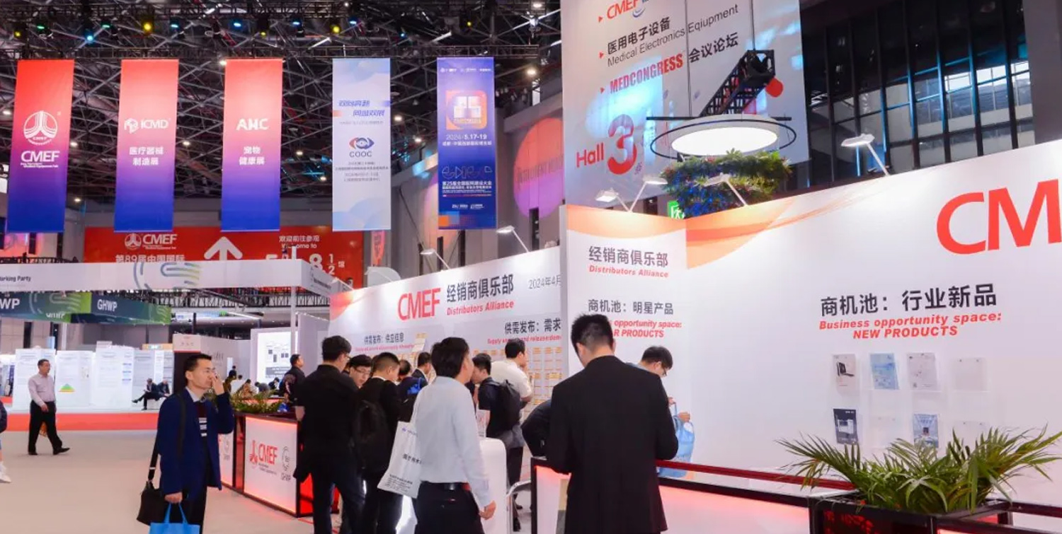 2025中国国际医疗器械（春季）博览会